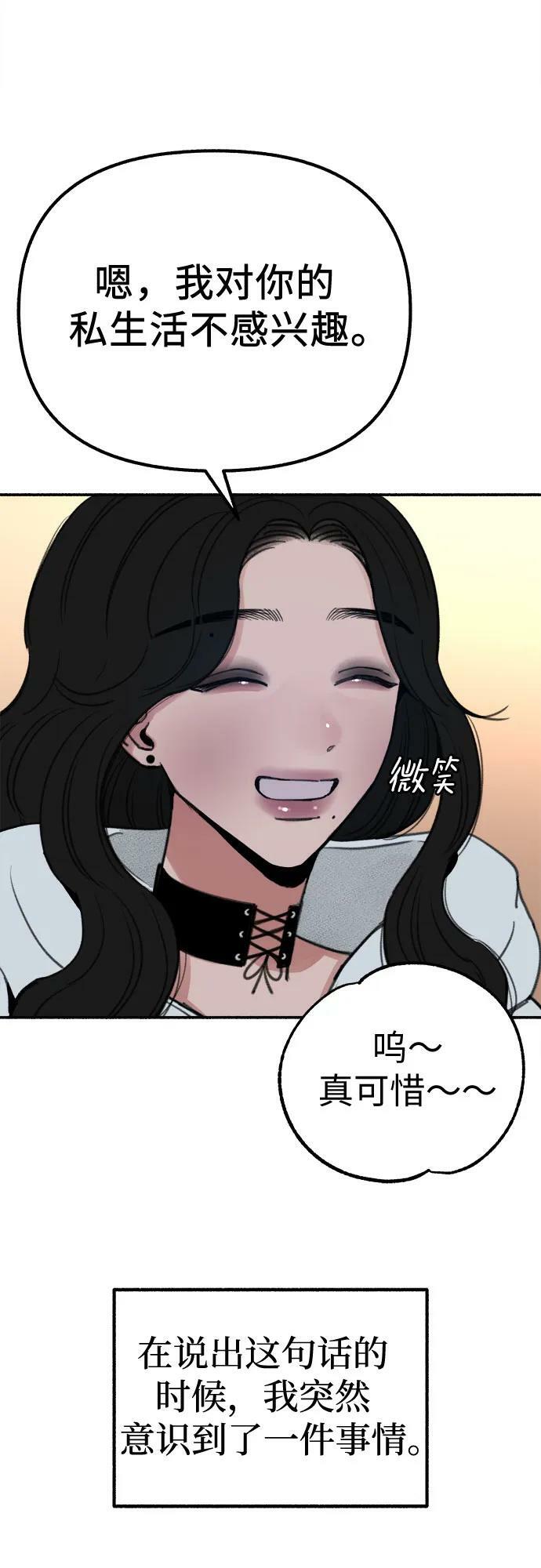 [第37话] 隐秘的心34