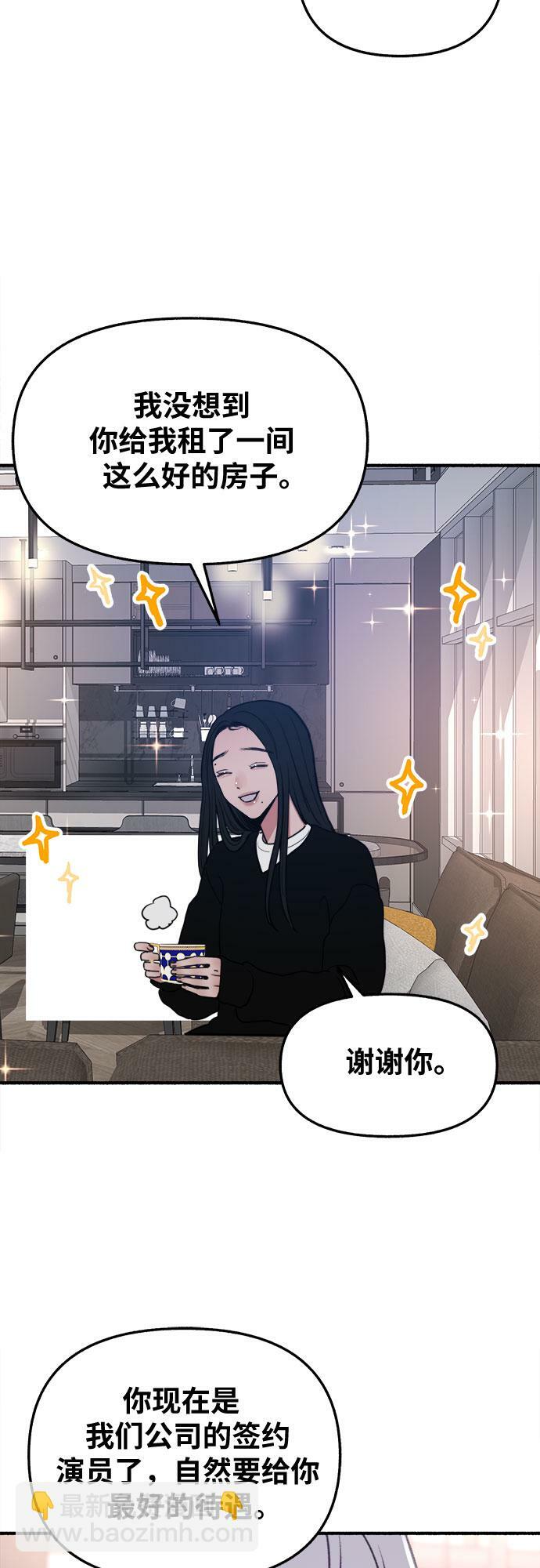 [第8话] 回忆是美化过的记忆2