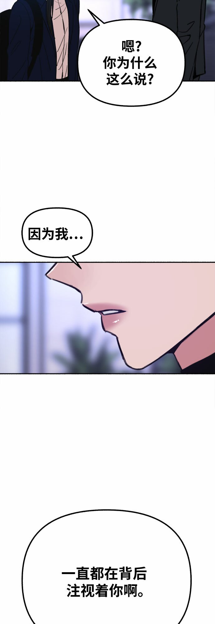 [第18话] 普遍的视线52