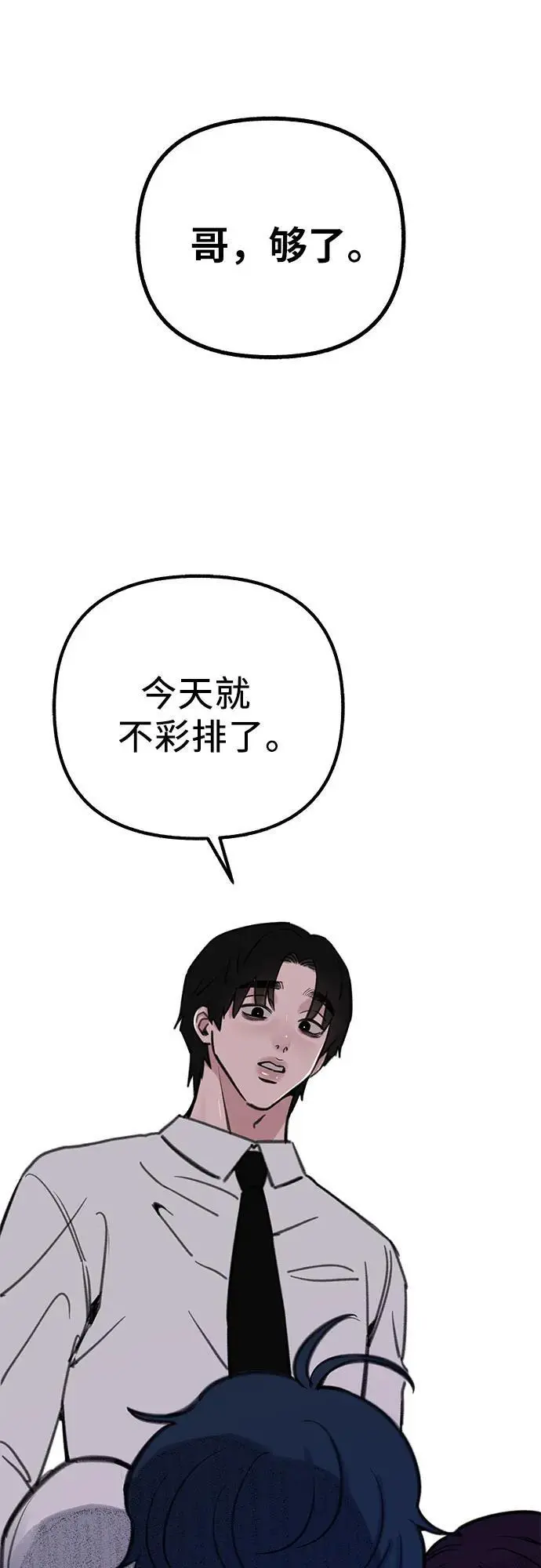 [第58话] 李菲度的感情1