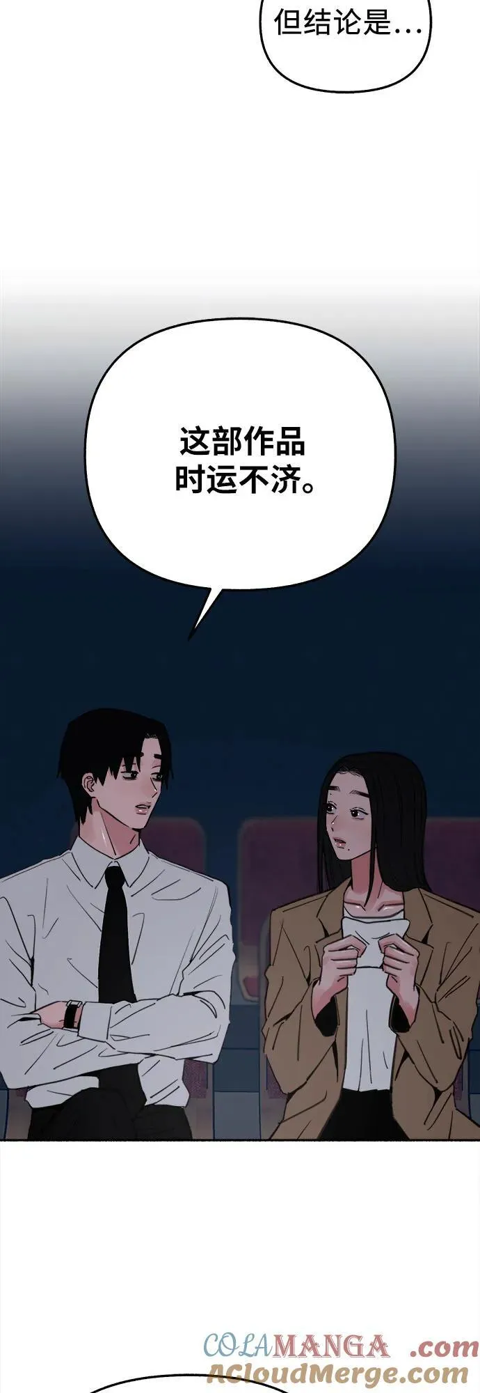 [第80话] 不幸的名作21