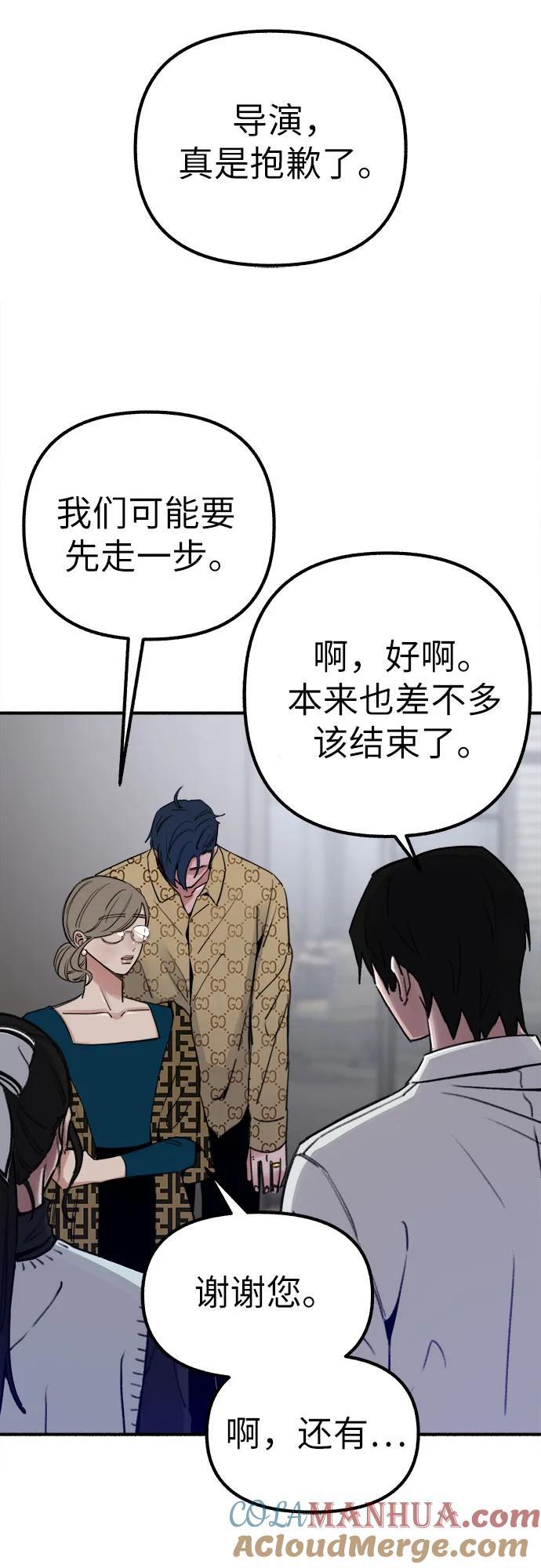 [第45话] 观察者51