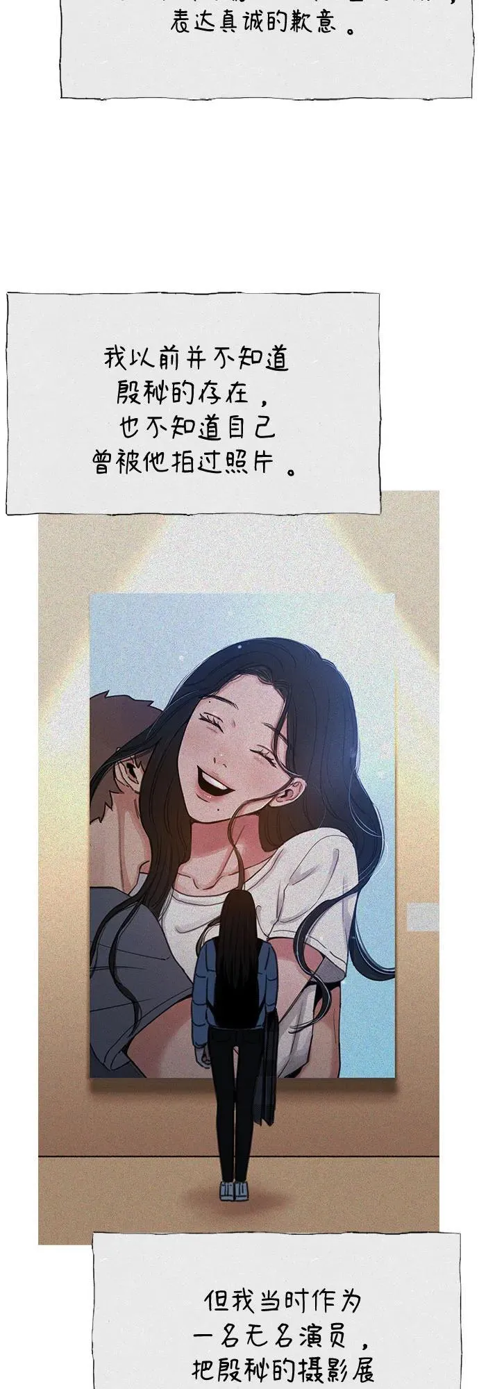[第85话] 铭刻在永恒的瞬间2