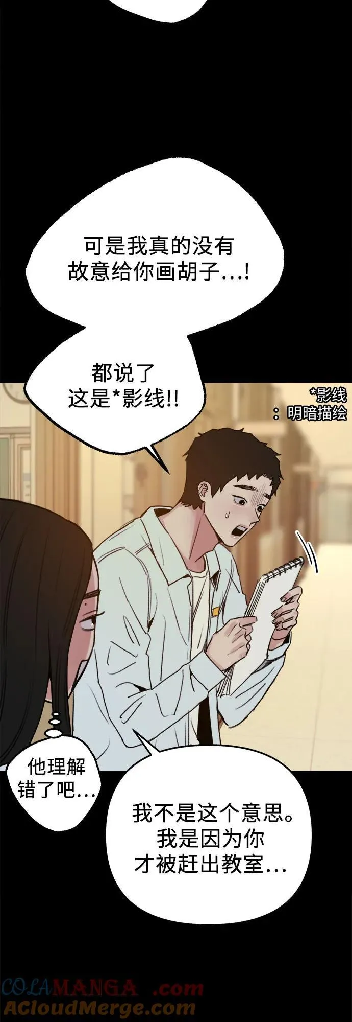 [第72话] 掉队者们18