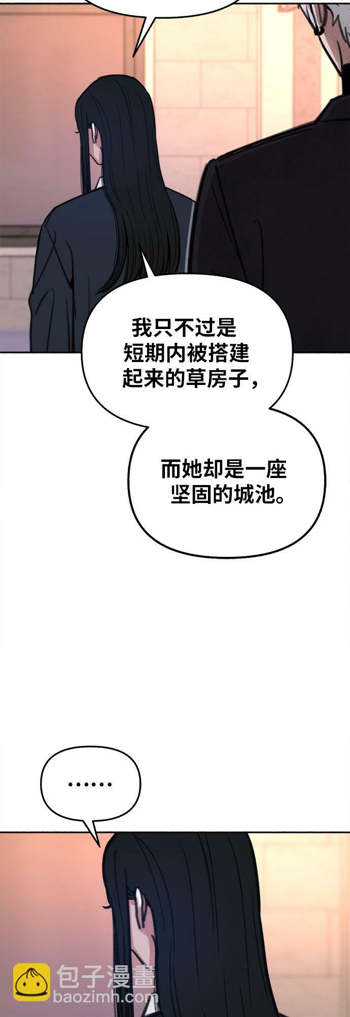 [第22话] 只有我能听到的44