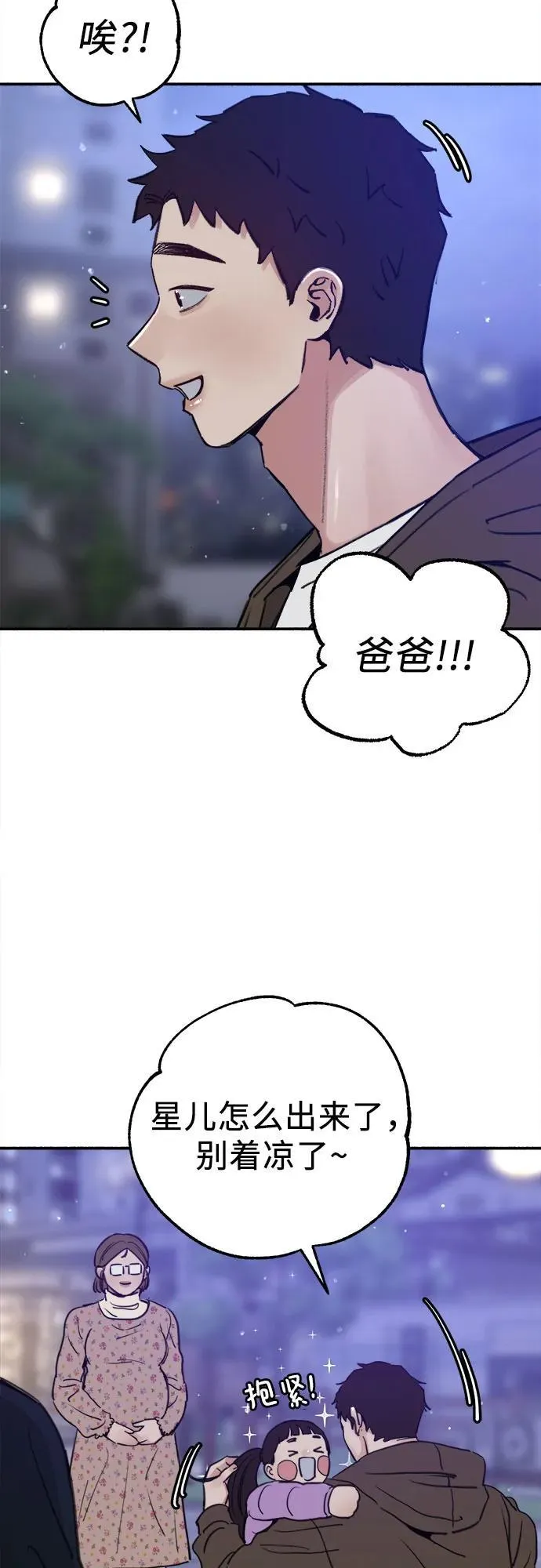 [第74话] 梦想与幸福（2）44