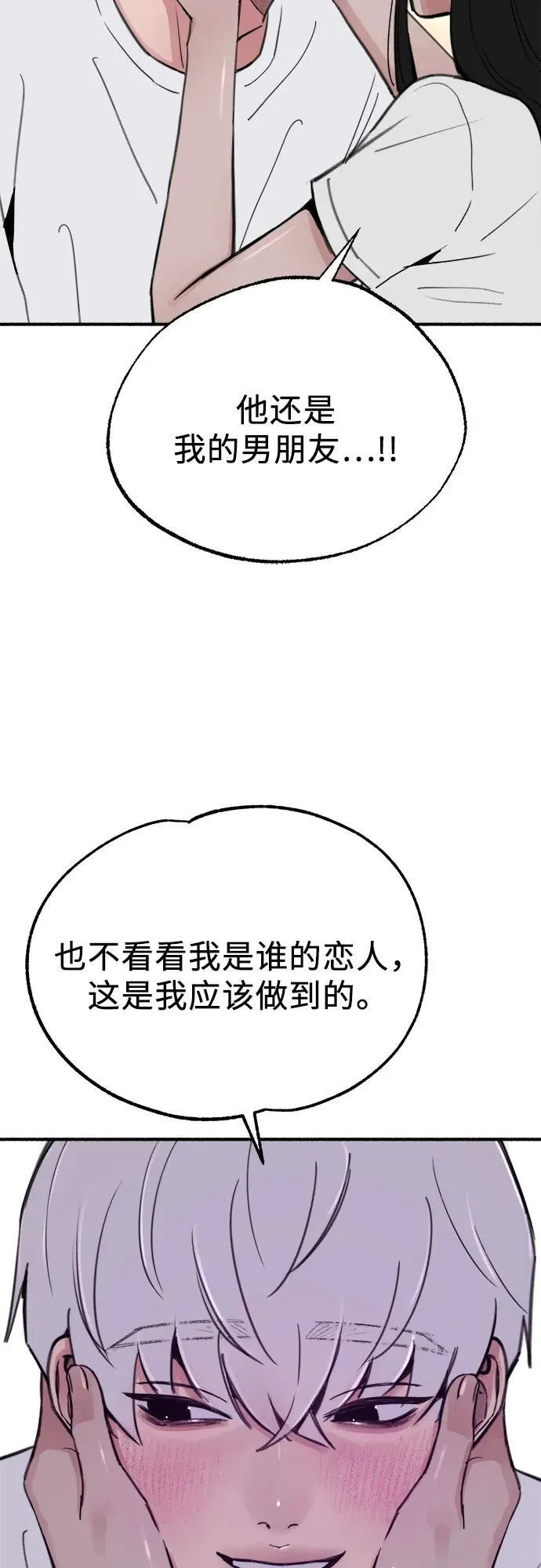 [第89话] 不确定中的确定性59