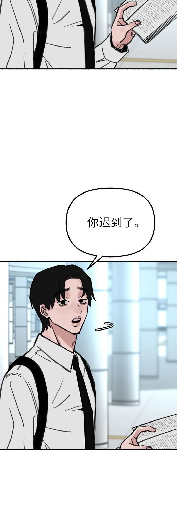 [第47话] 不被接纳的人们53