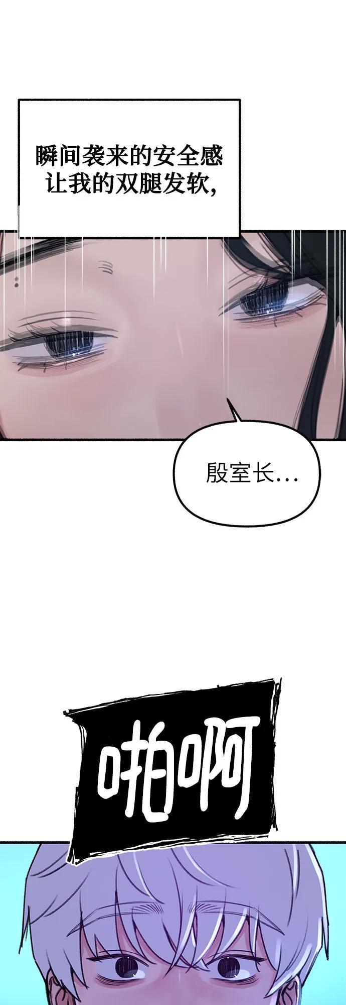 [第43话] 热病11