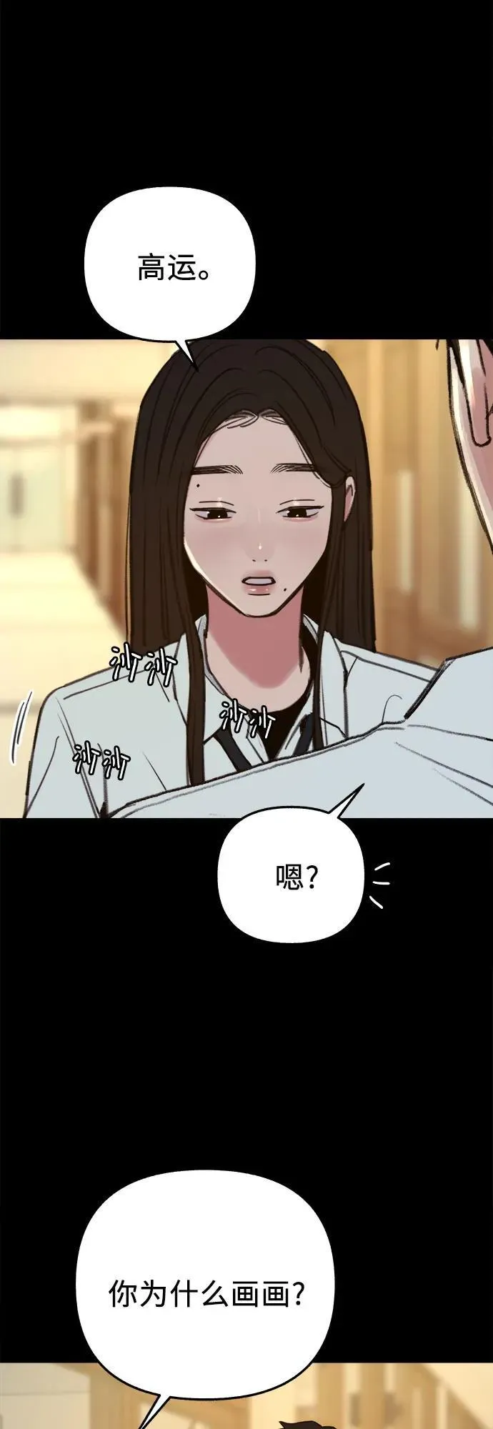 [第72话] 掉队者们25