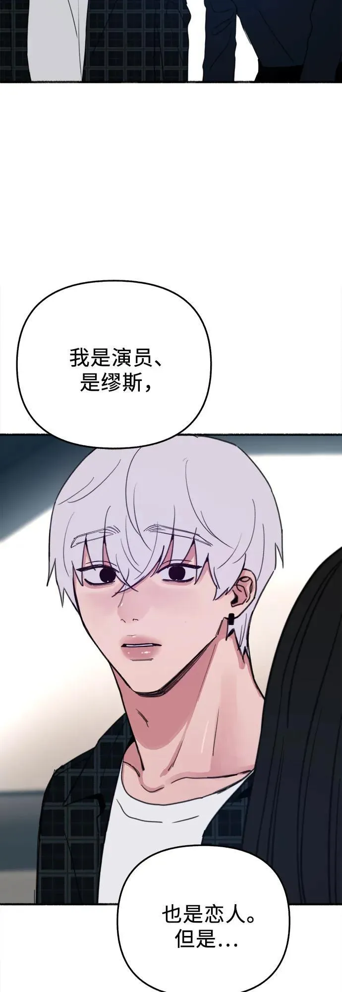 [第84话] 打开他的心38