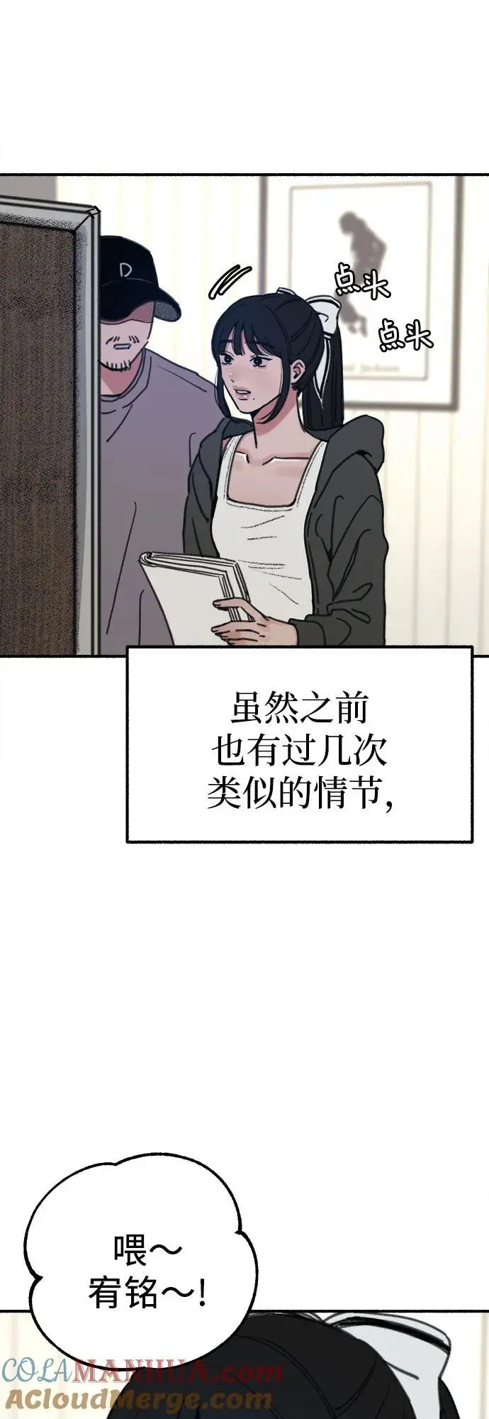 [第57话] 在夜晚的海边51