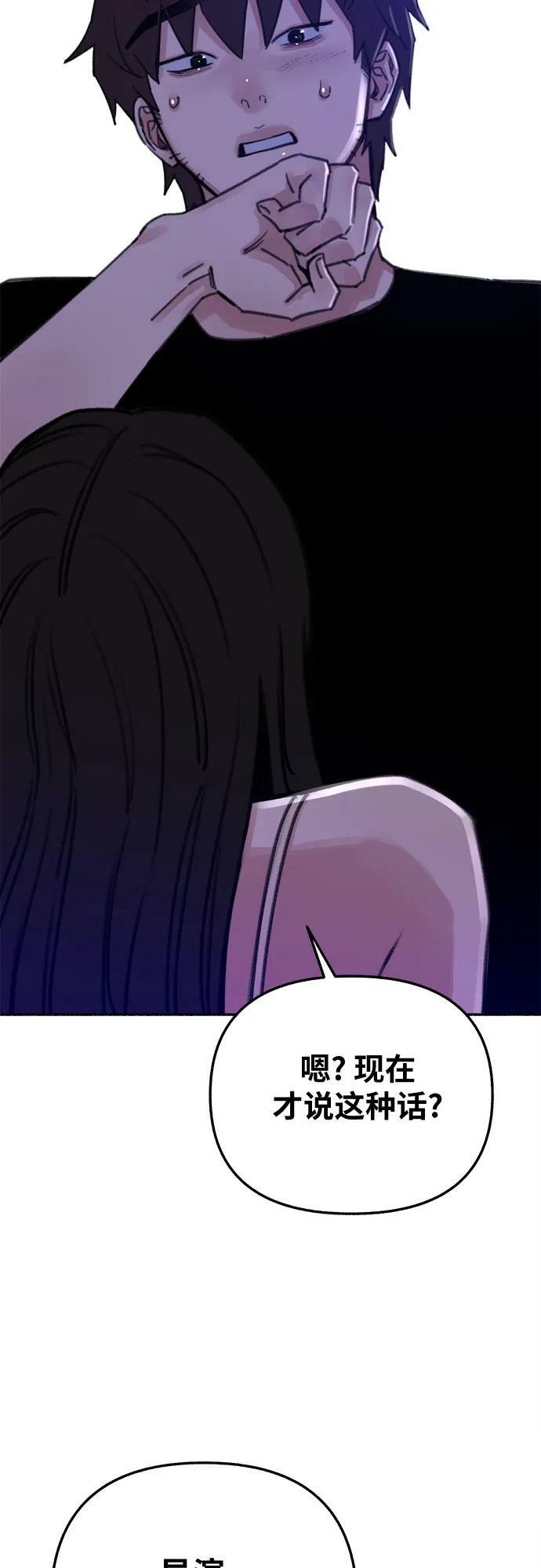 [第36话] 梦想着月亮的另一面19