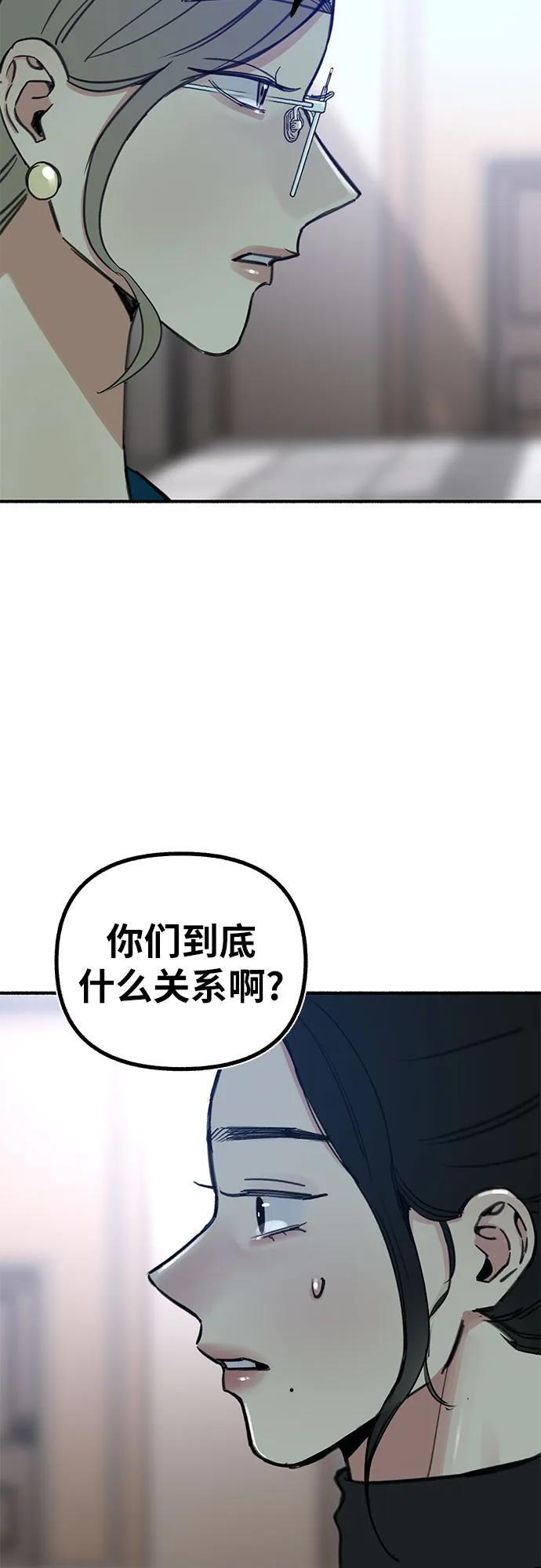 [第46话] 令人厌恶的泥潭2