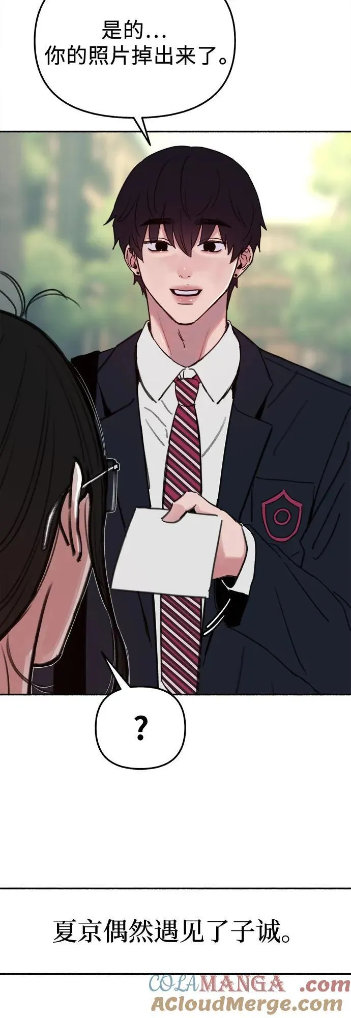 [第85话] 铭刻在永恒的瞬间24