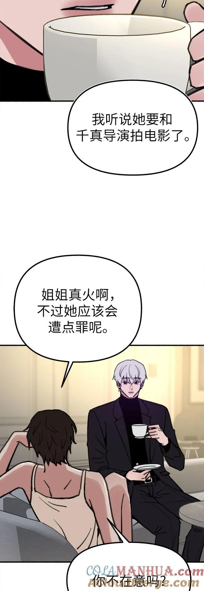 [第47话] 不被接纳的人们12