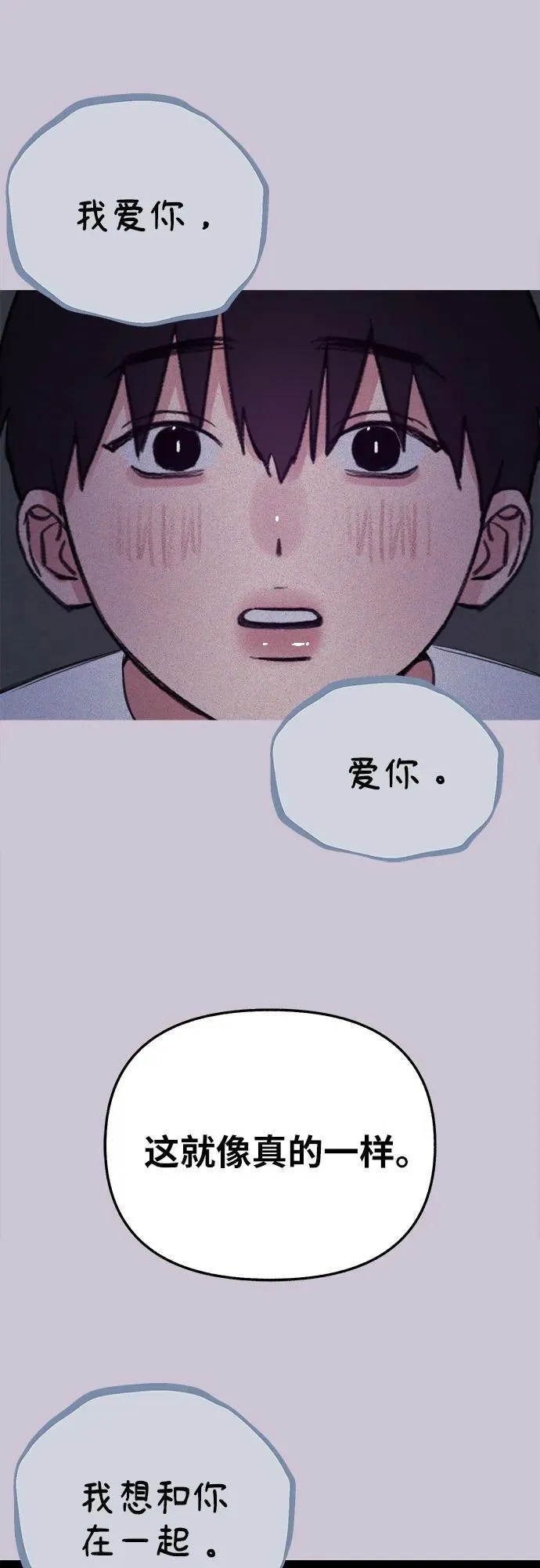 [第82话] 真心49