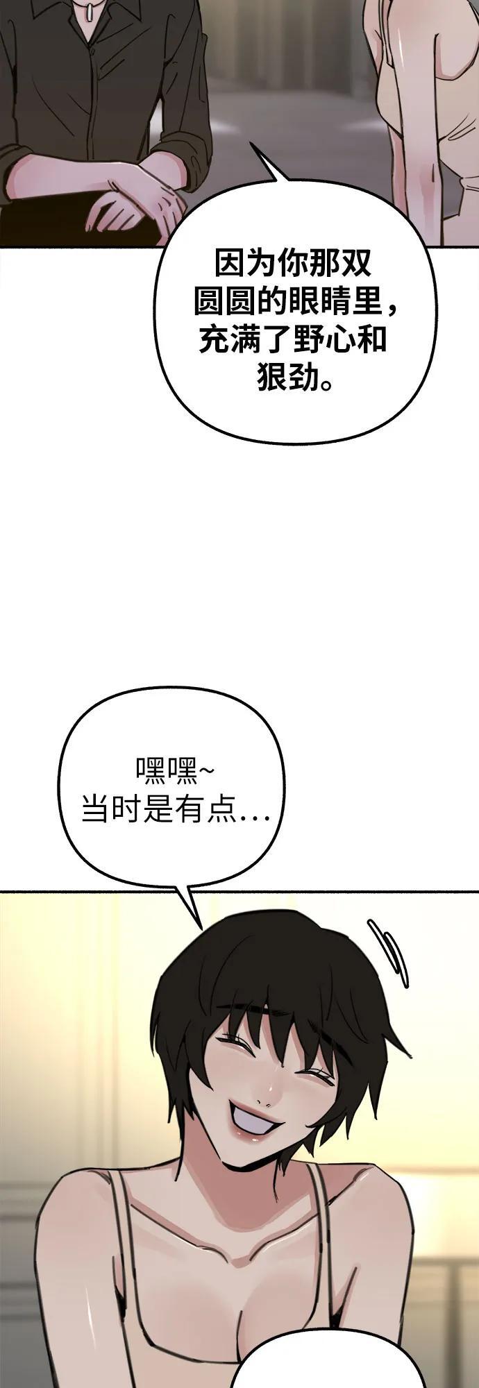 [第50话] 巨大月食下的影子们22