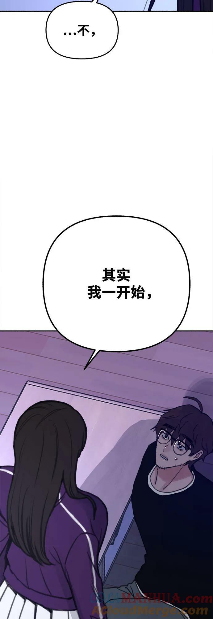 [第32话] 嫉妒是我的力量（2）51