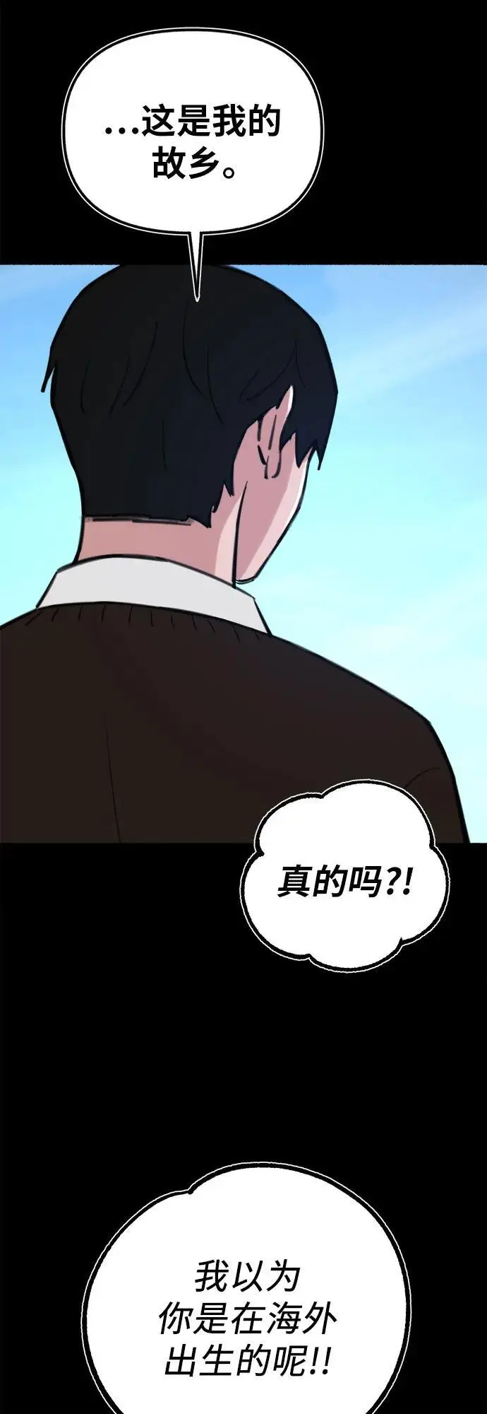 [第54话] 阿卡迪亚46