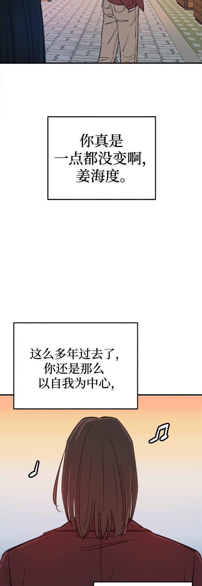 [第8话] 回忆是美化过的记忆52