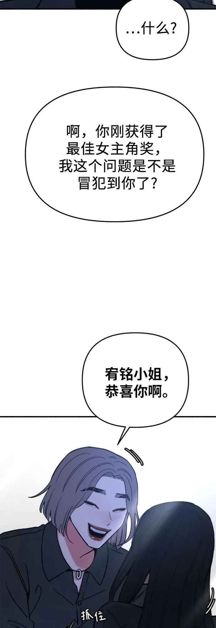 [第65话] 散戏之后55
