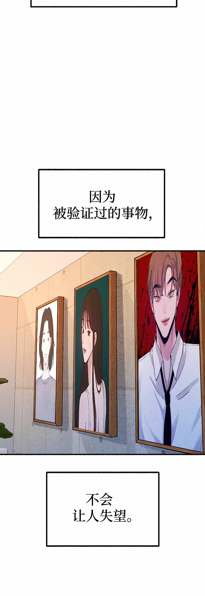 [第16话] 小火花27