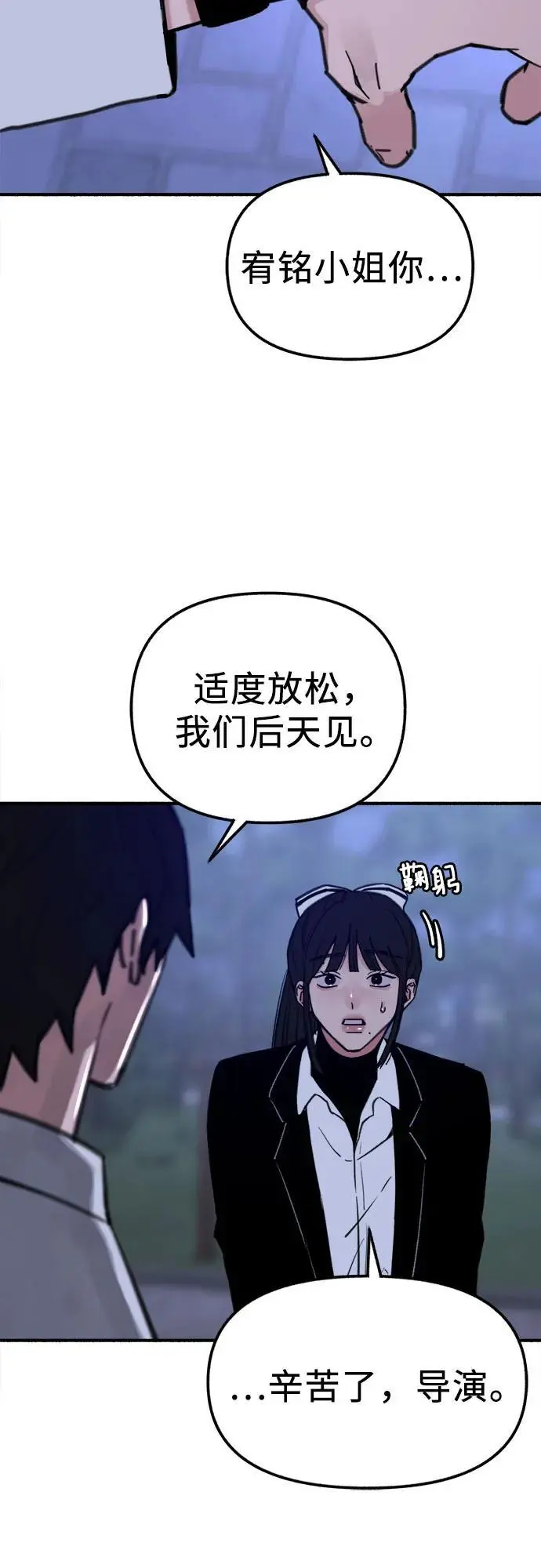 [第53话] 投影22