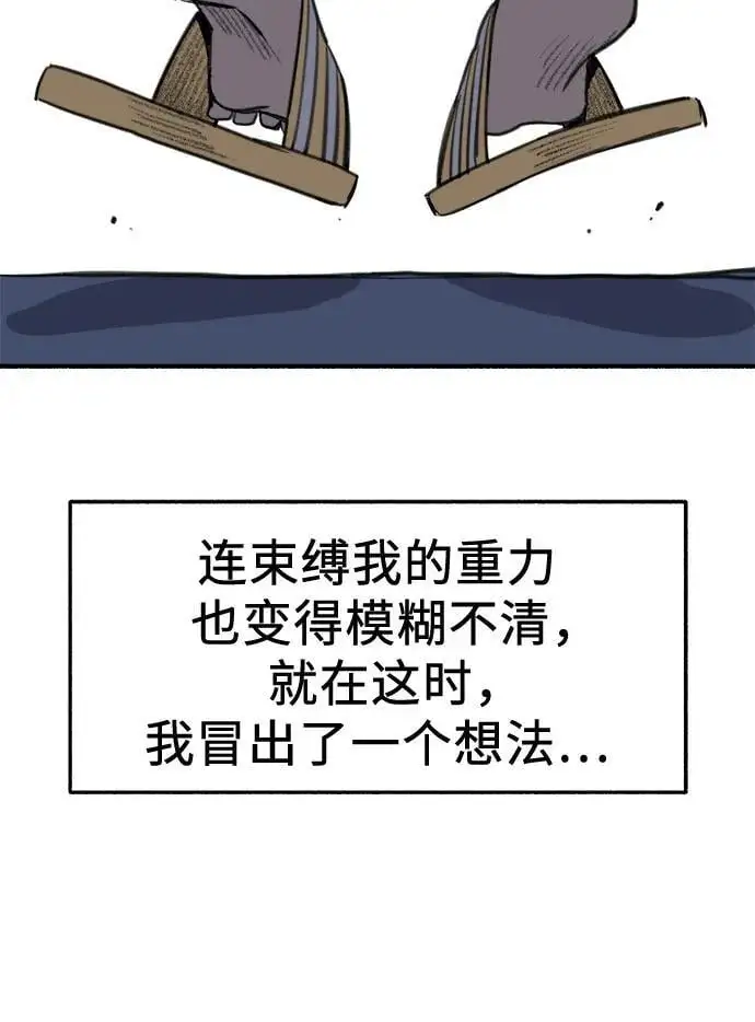 [第61话] 人间失格50