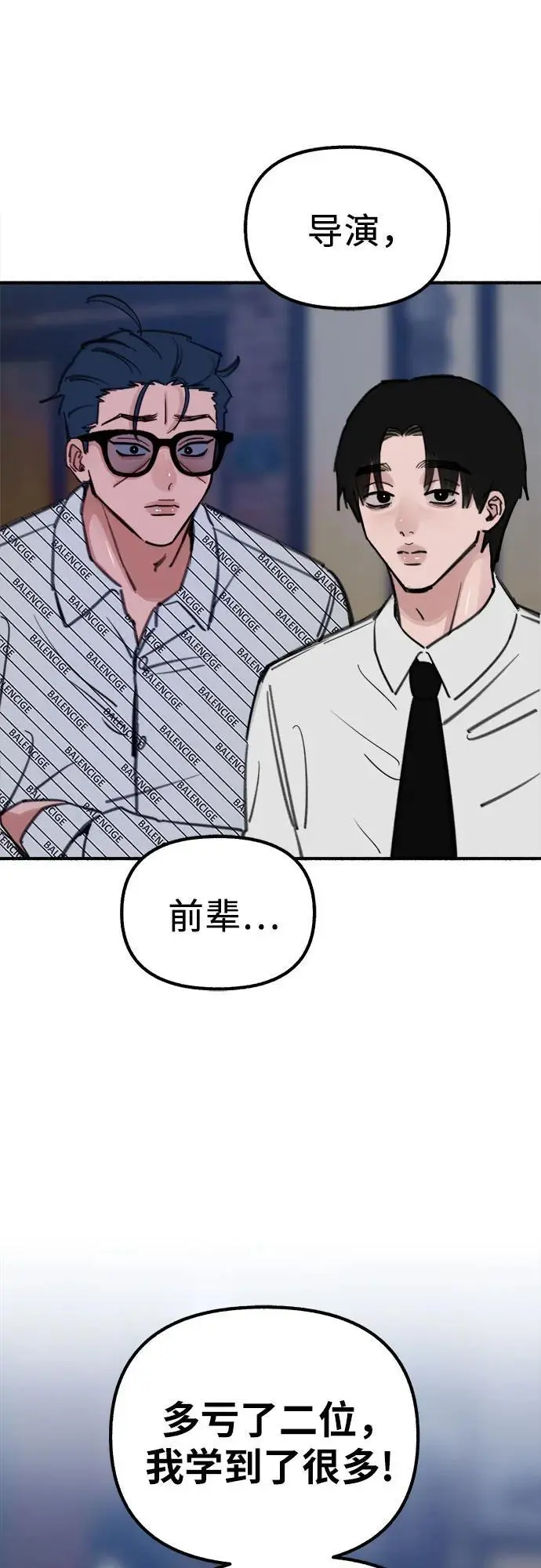 [第59话] 犹豫29
