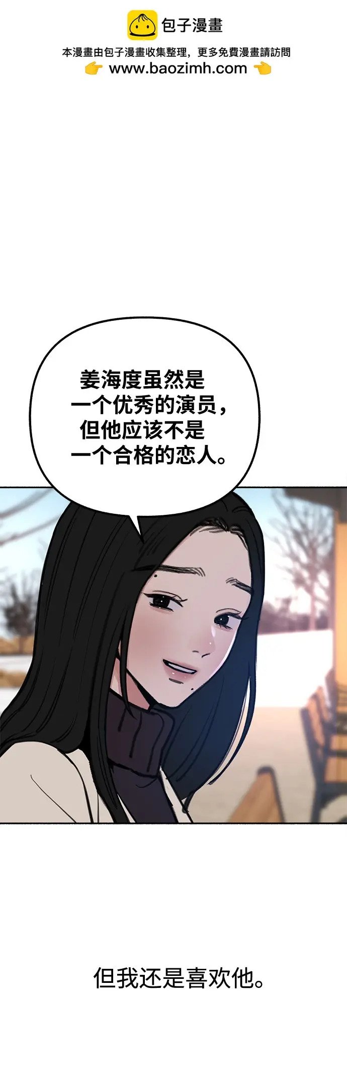 [第21话] 恶意的关照1