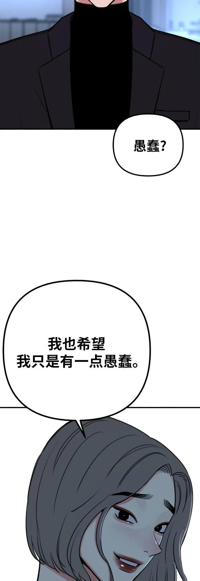 [第50话] 巨大月食下的影子们17