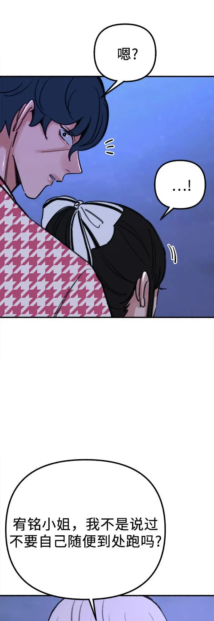[第53话] 投影28