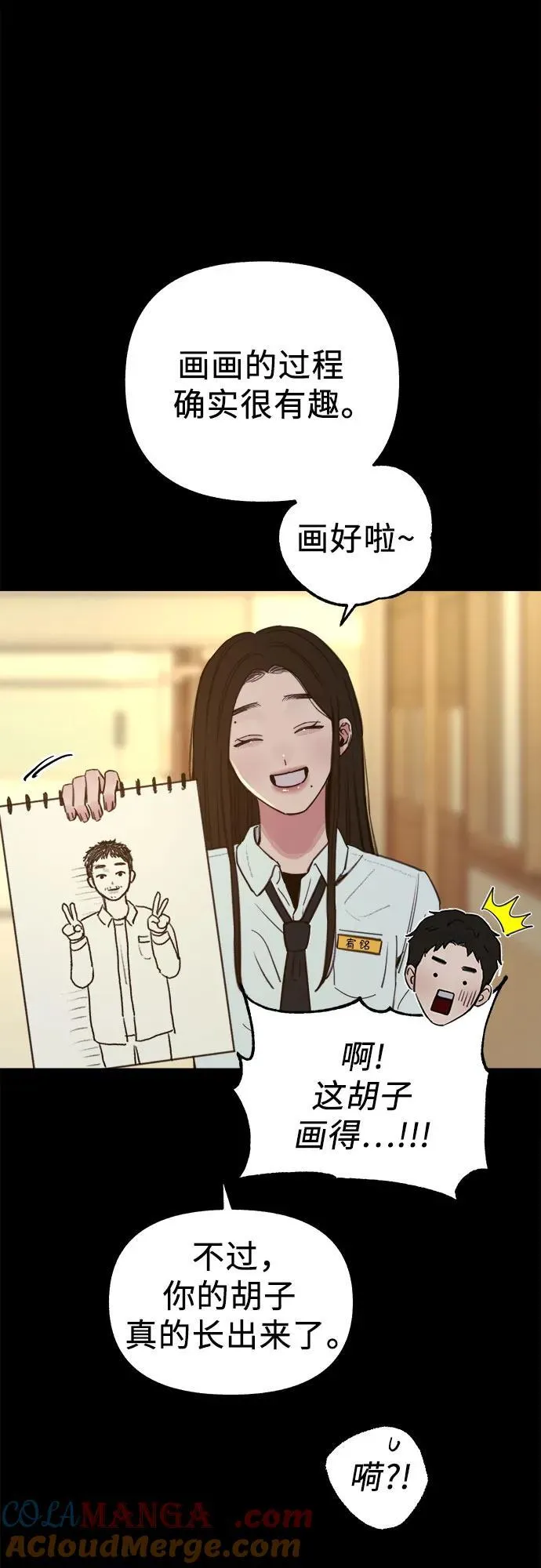 [第72话] 掉队者们33