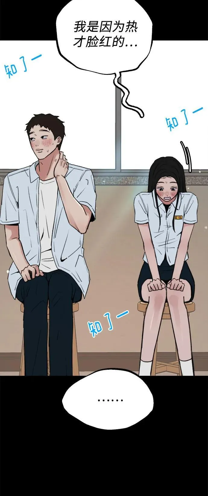 [第73话] 仲夏之梦34