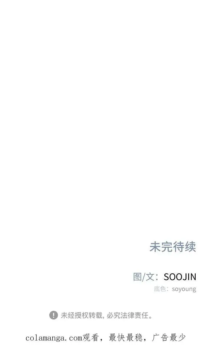 [第63话] VIVA LA VIDA（生命万岁）58