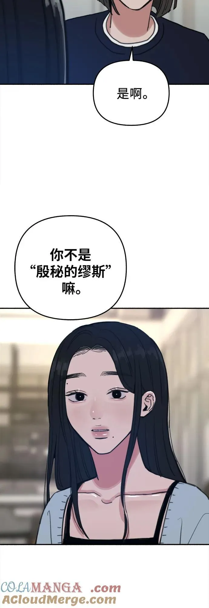 [第75话] 白一夏24