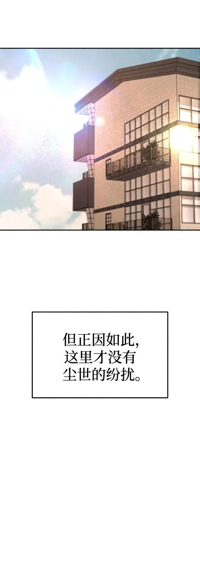 [第69话] 空中孤立59