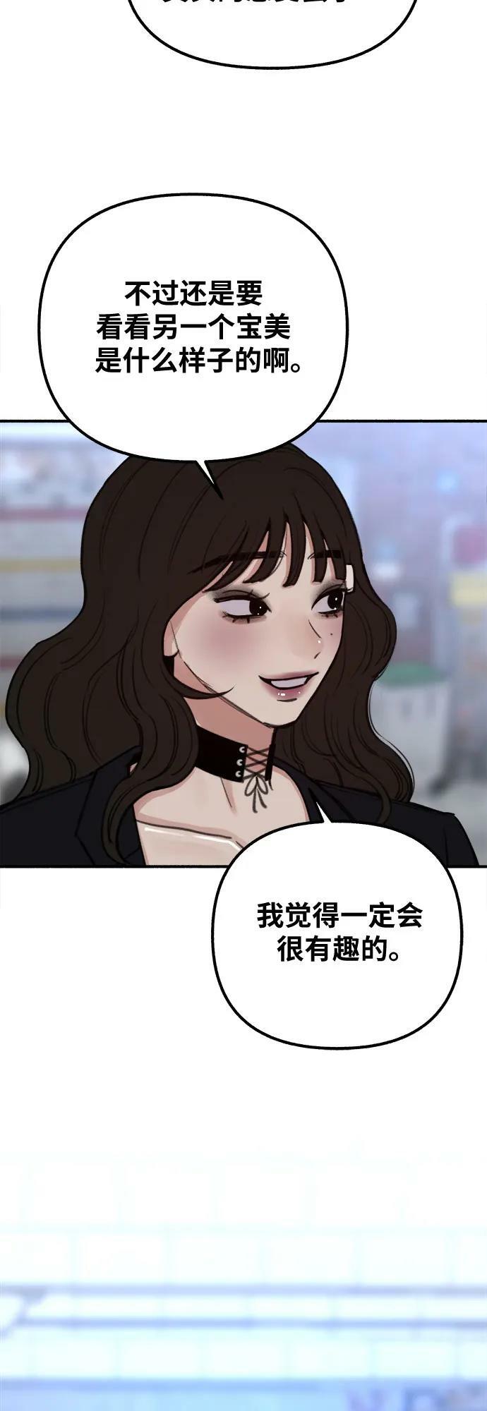 [第27话] 两个女人37