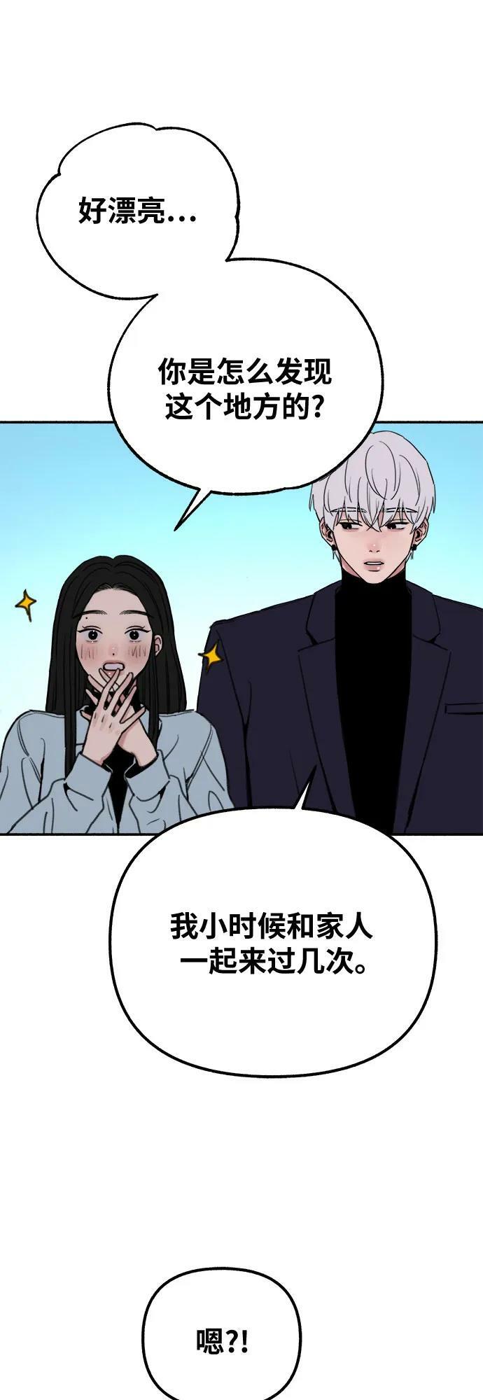 [第38话] 蜜月37