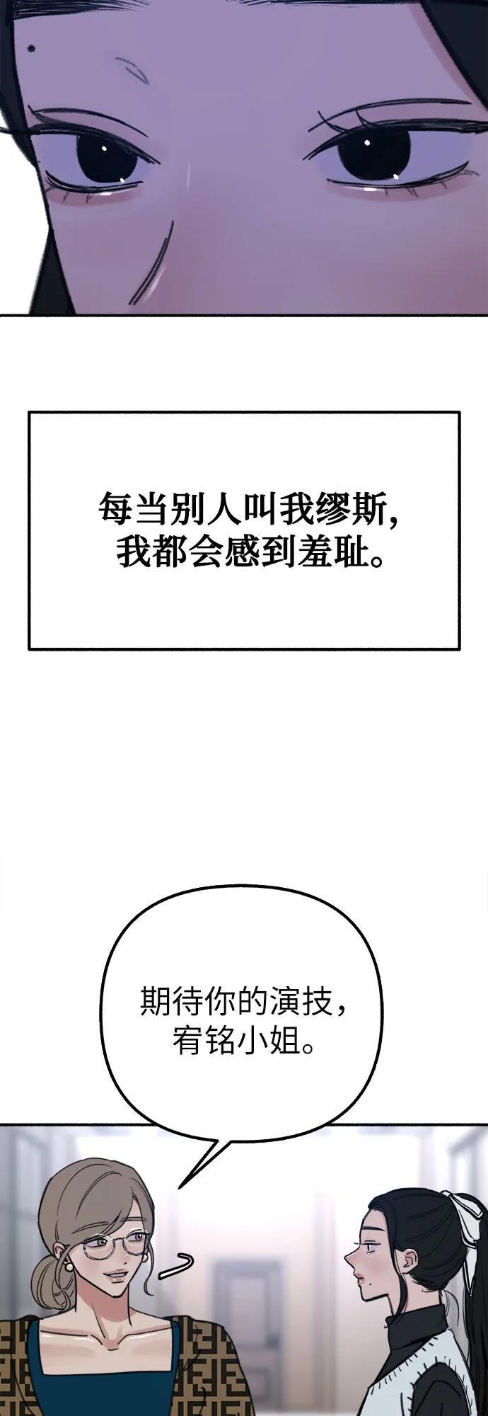 [第46话] 令人厌恶的泥潭7