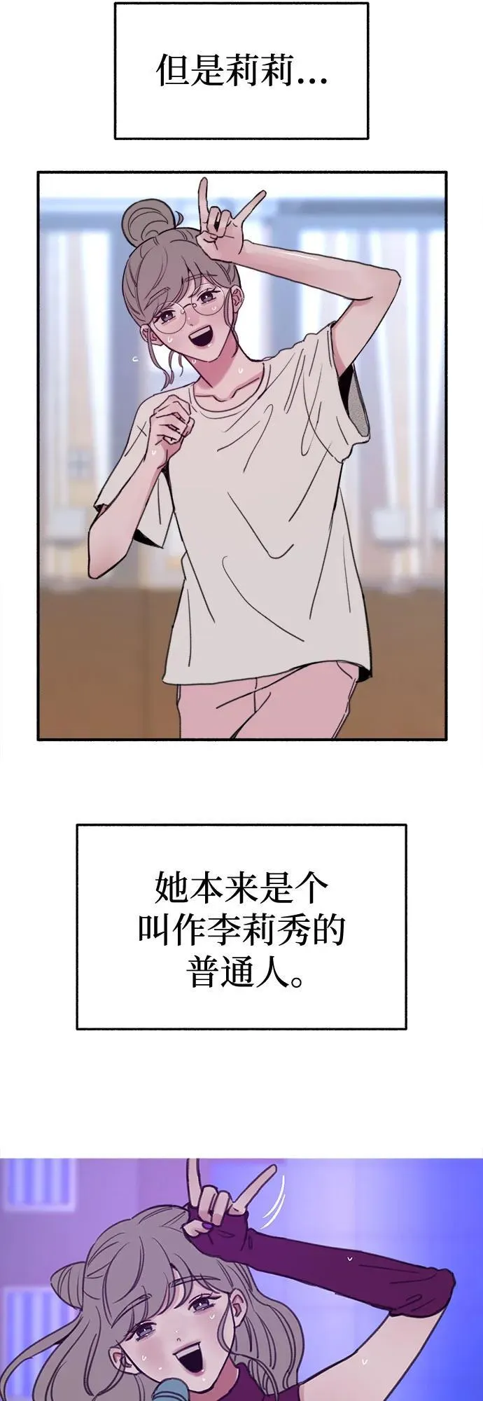 [第87话] city of stars22