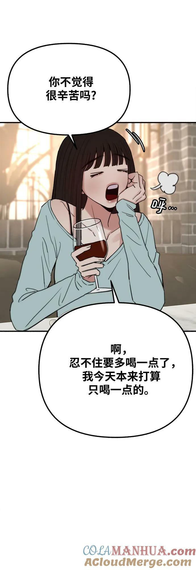 [第30话] 为你的单相思干杯18