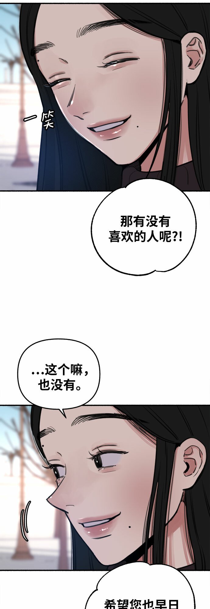 [第11话] 啤酒！23