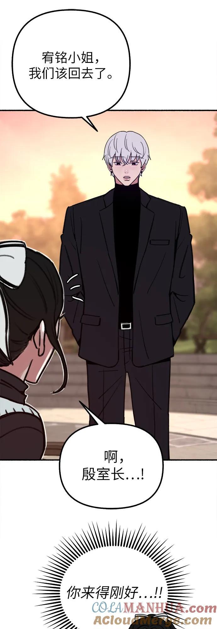 [第46话] 令人厌恶的泥潭27