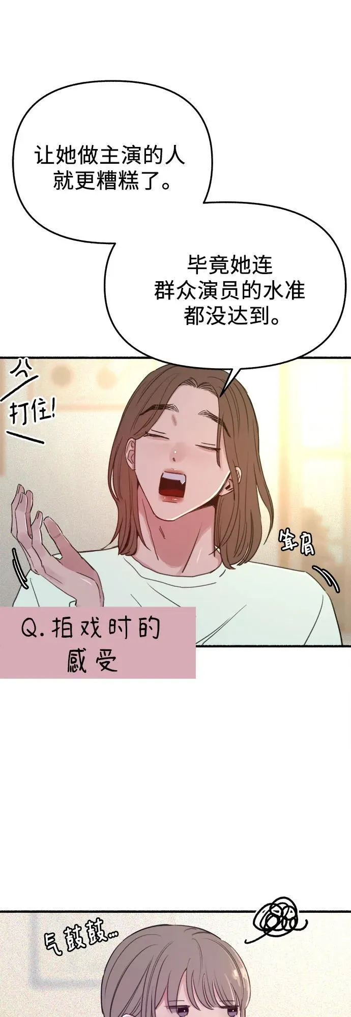 [外传3] 初吻13
