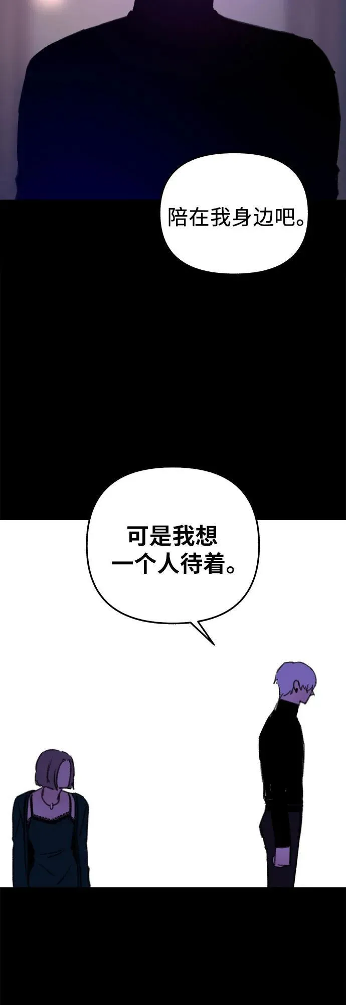 [第75话] 白一夏16