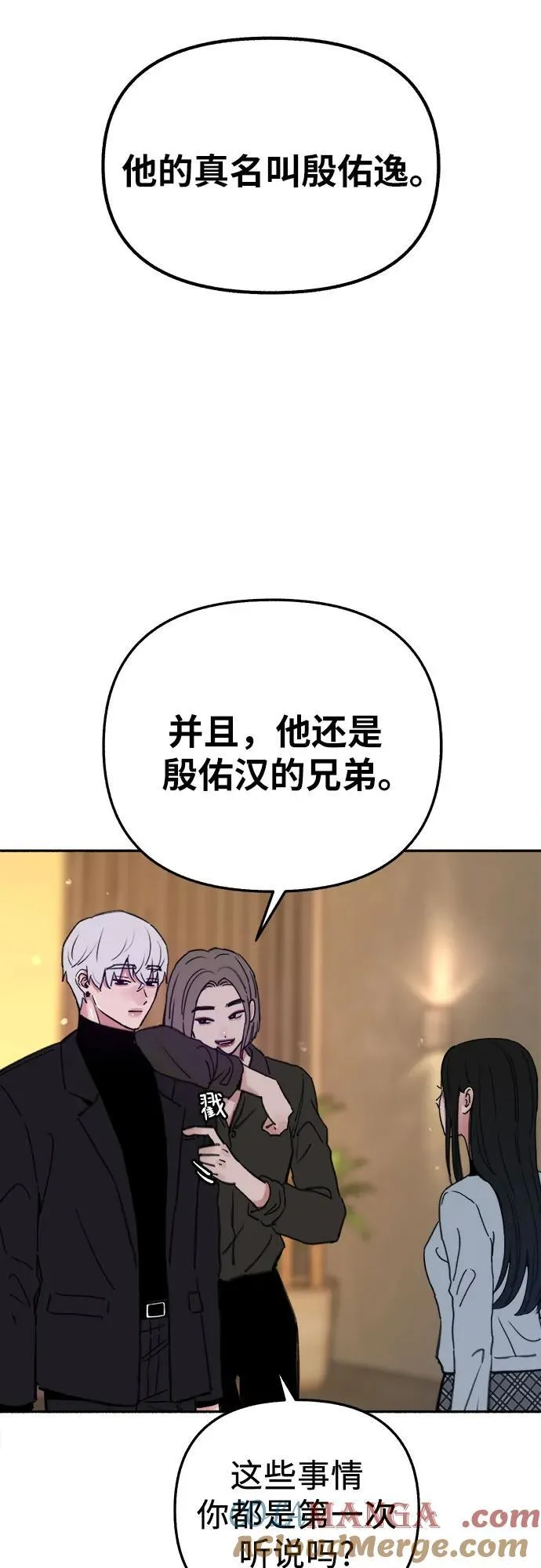 [第69话] 空中孤立33