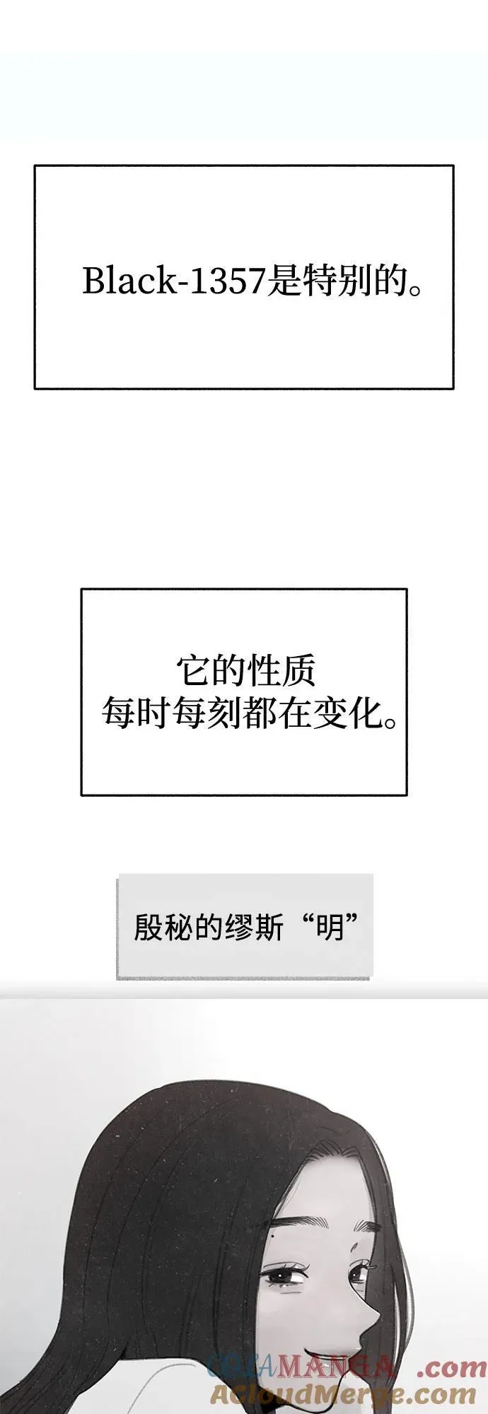 [第91话] 宥铭（最终章）27