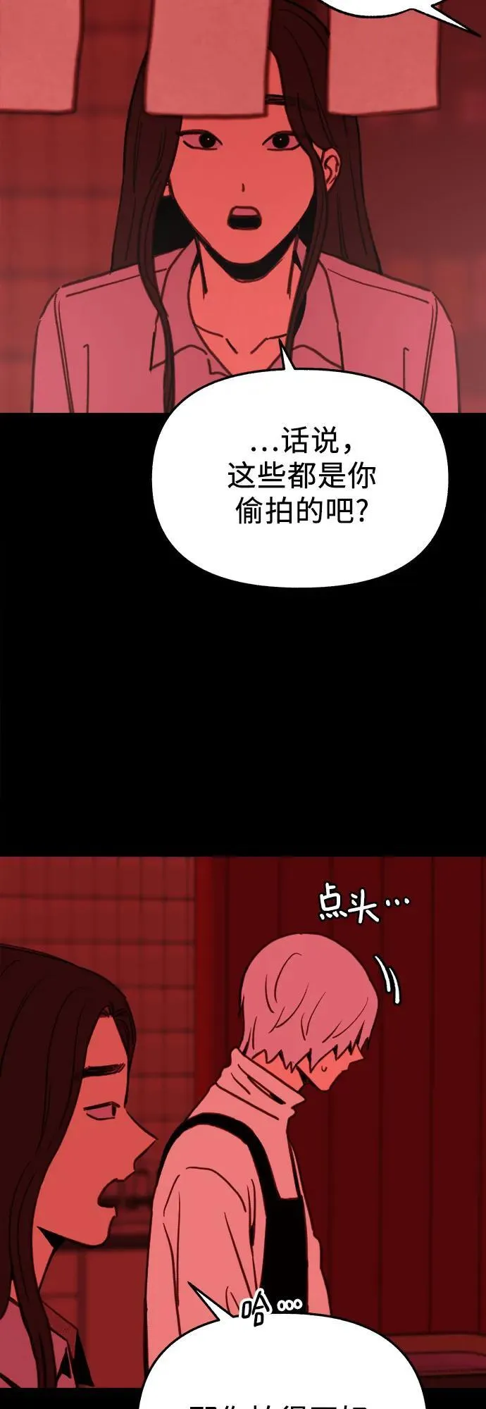 [第77话] 暗室29